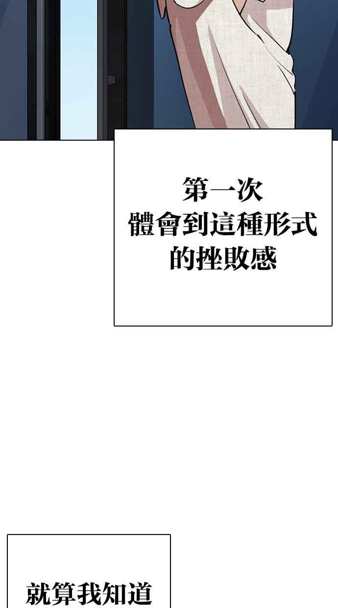 看脸时代 [第291话] 一姟会 [4家子公司] [05] 第36页