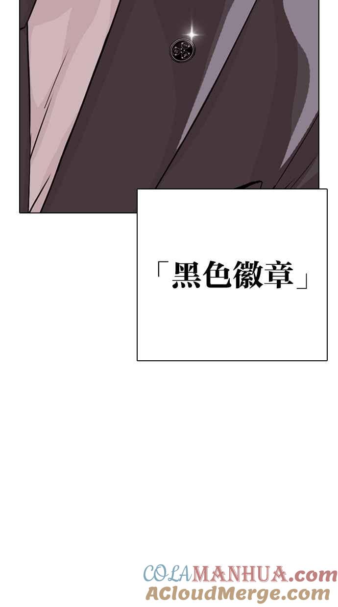 看脸时代 [第291话] 一姟会 [4家子公司] [05] 第149页