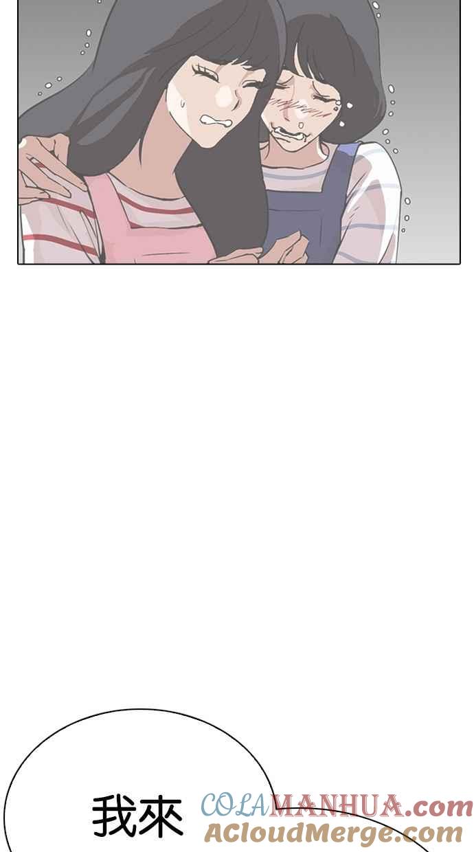 看脸时代 [第291话] 一姟会 [4家子公司] [05] 第165页