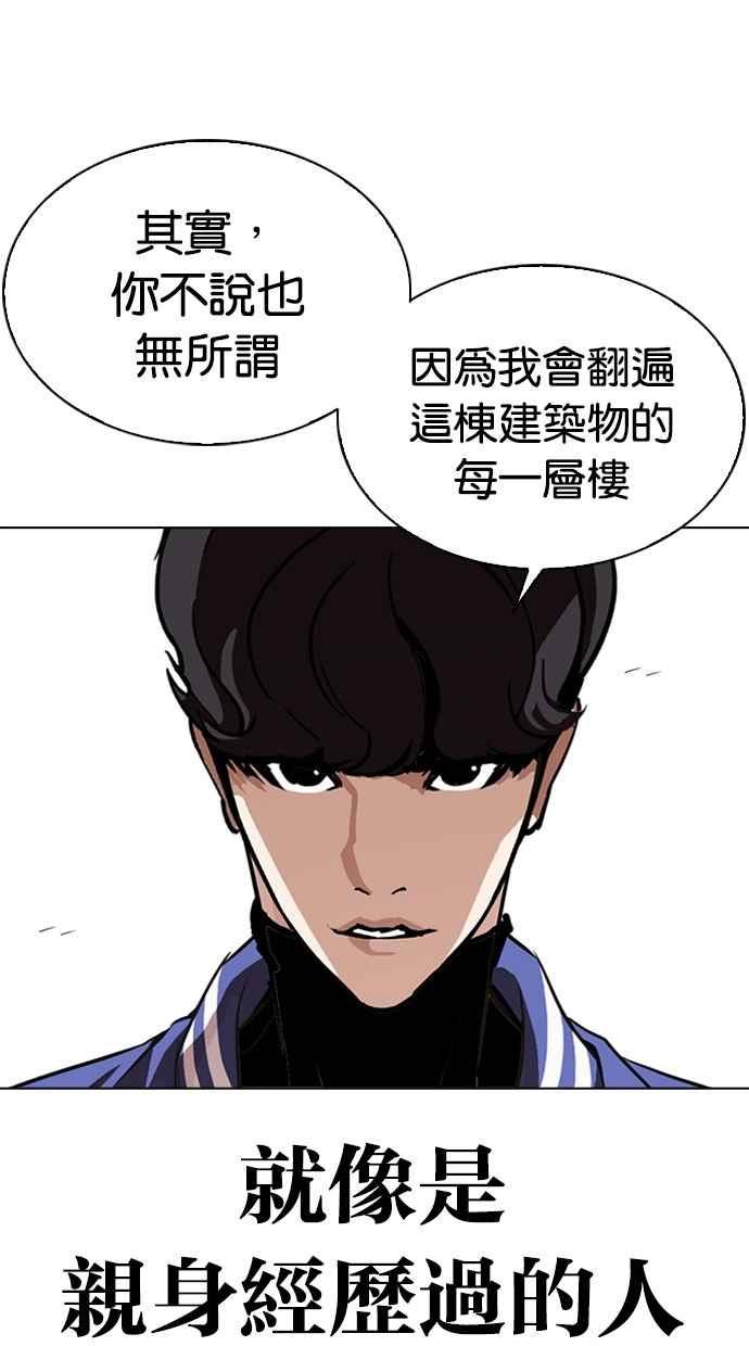 看脸时代 [第291话] 一姟会 [4家子公司] [05] 第11页