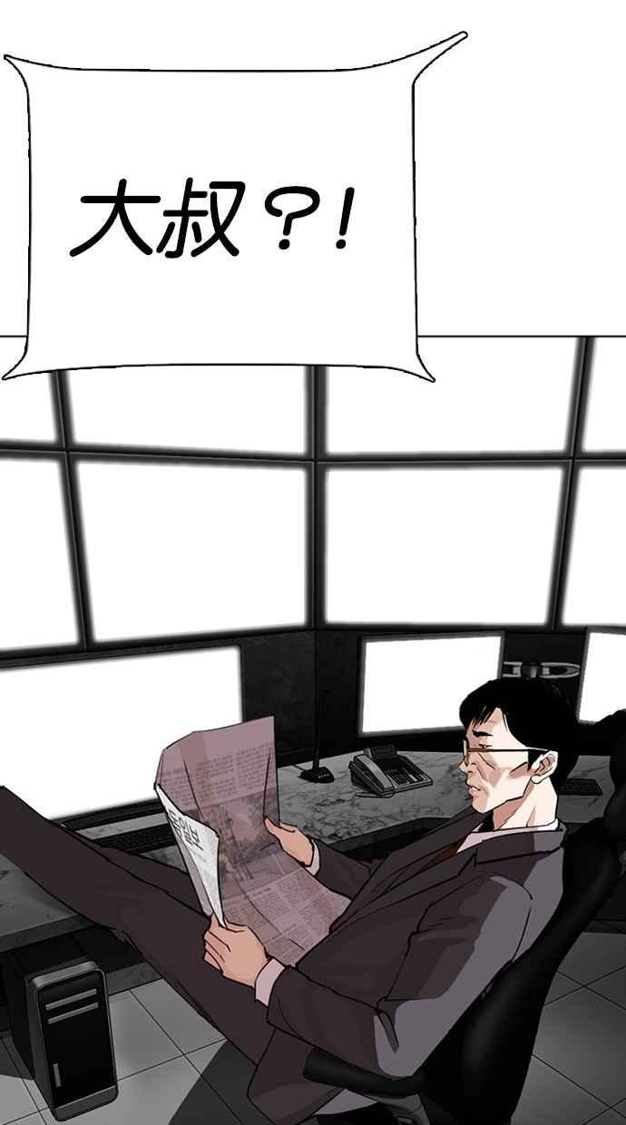 看脸时代 [第291话] 一姟会 [4家子公司] [05] 第54页