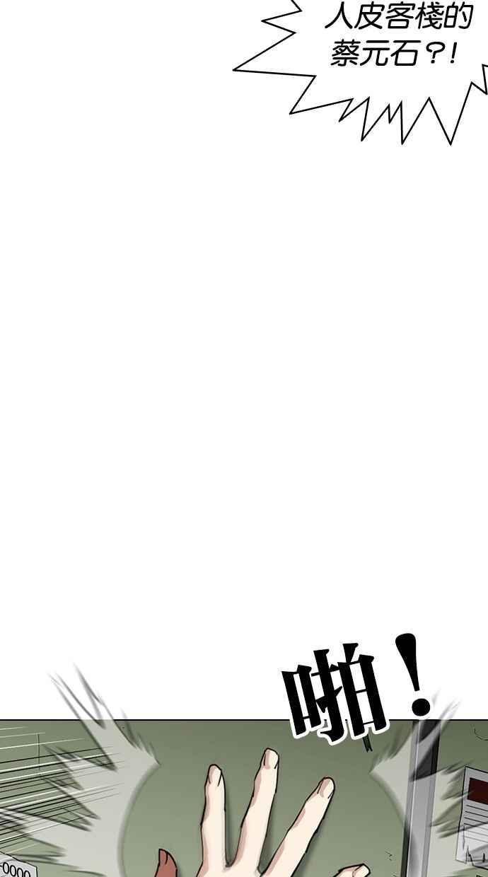 看脸时代 [第291话] 一姟会 [4家子公司] [05] 第76页