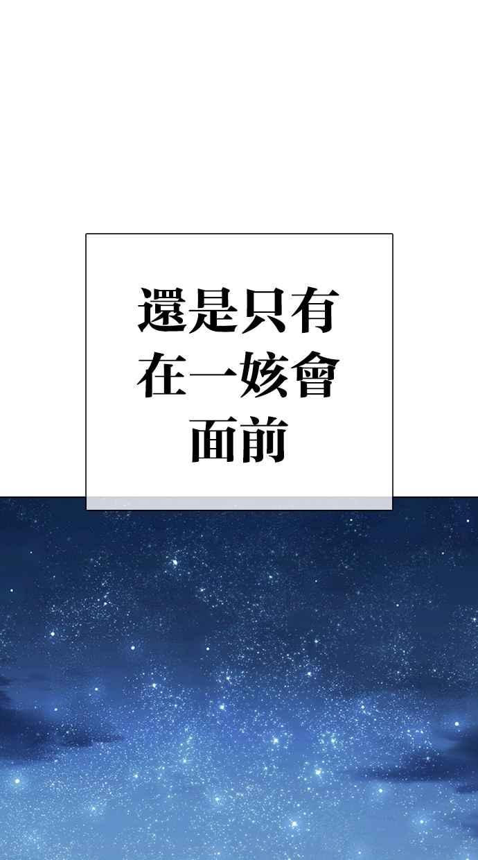 看脸时代 [第291话] 一姟会 [4家子公司] [05] 第38页
