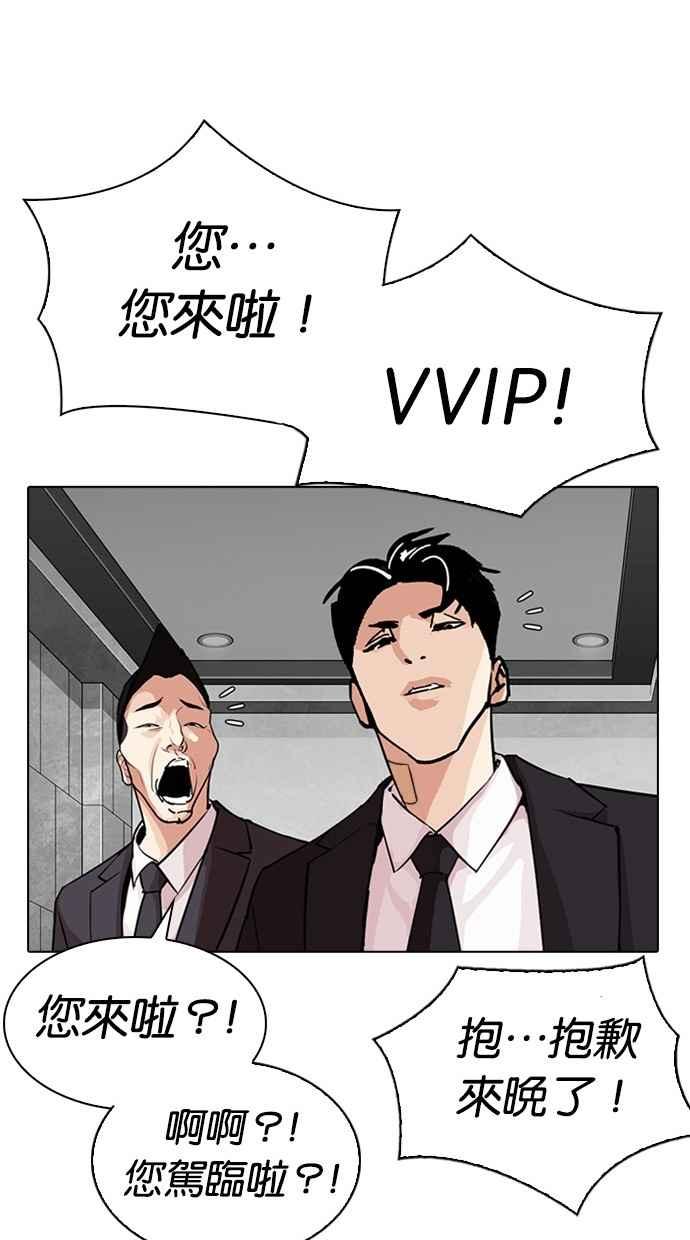 看脸时代 [第291话] 一姟会 [4家子公司] [05] 第160页