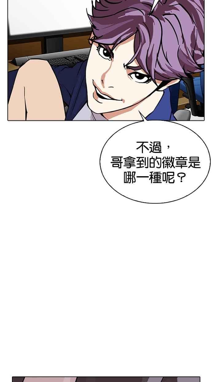 看脸时代 [第291话] 一姟会 [4家子公司] [05] 第148页