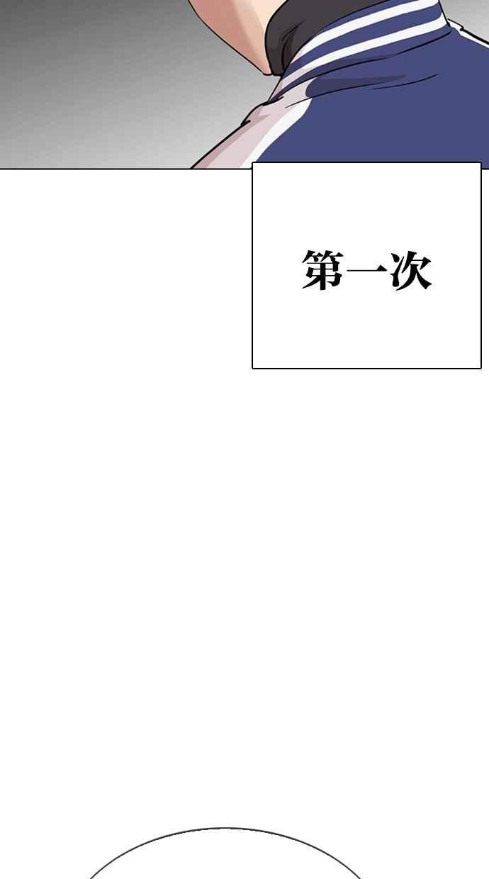 看脸时代 [第291话] 一姟会 [4家子公司] [05] 第34页