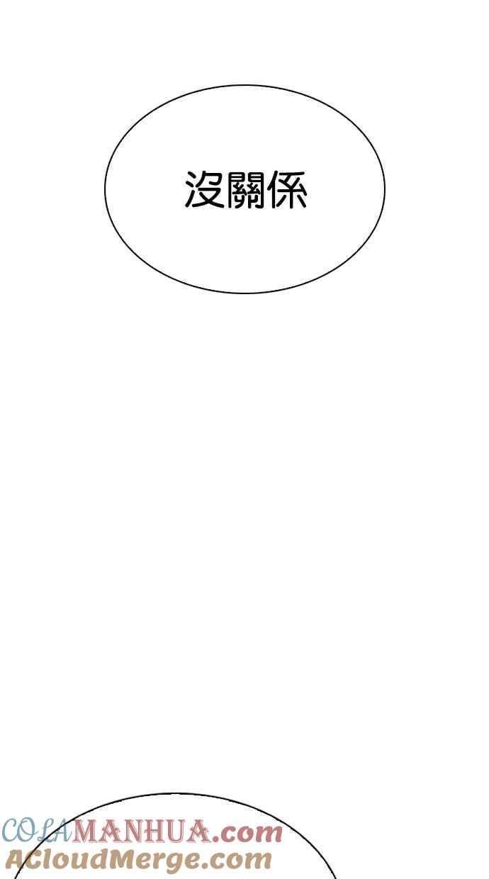 看脸时代 [第291话] 一姟会 [4家子公司] [05] 第45页