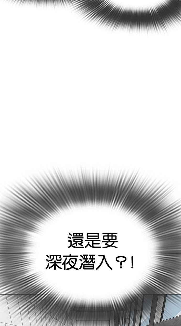 看脸时代 [第291话] 一姟会 [4家子公司] [05] 第62页