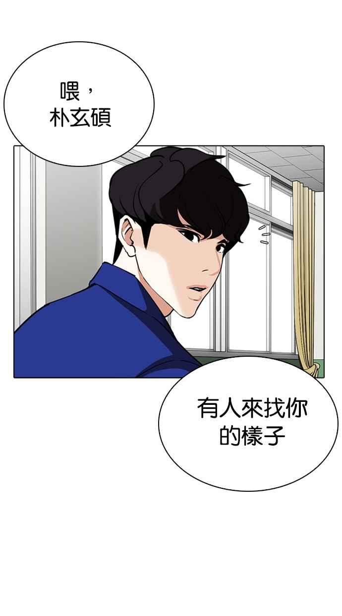 看脸时代 [第291话] 一姟会 [4家子公司] [05] 第71页