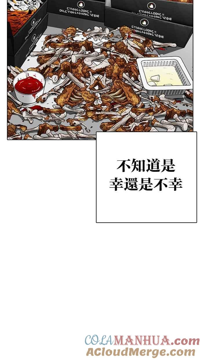 看脸时代 [第291话] 一姟会 [4家子公司] [05] 第57页