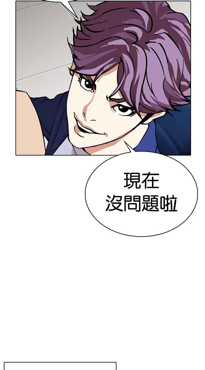 看脸时代 [第291话] 一姟会 [4家子公司] [05] 第120页