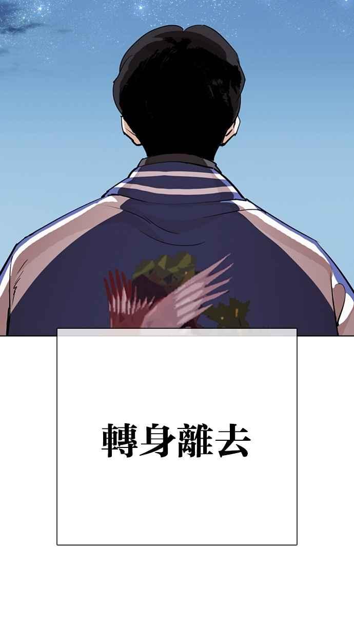 看脸时代 [第291话] 一姟会 [4家子公司] [05] 第39页