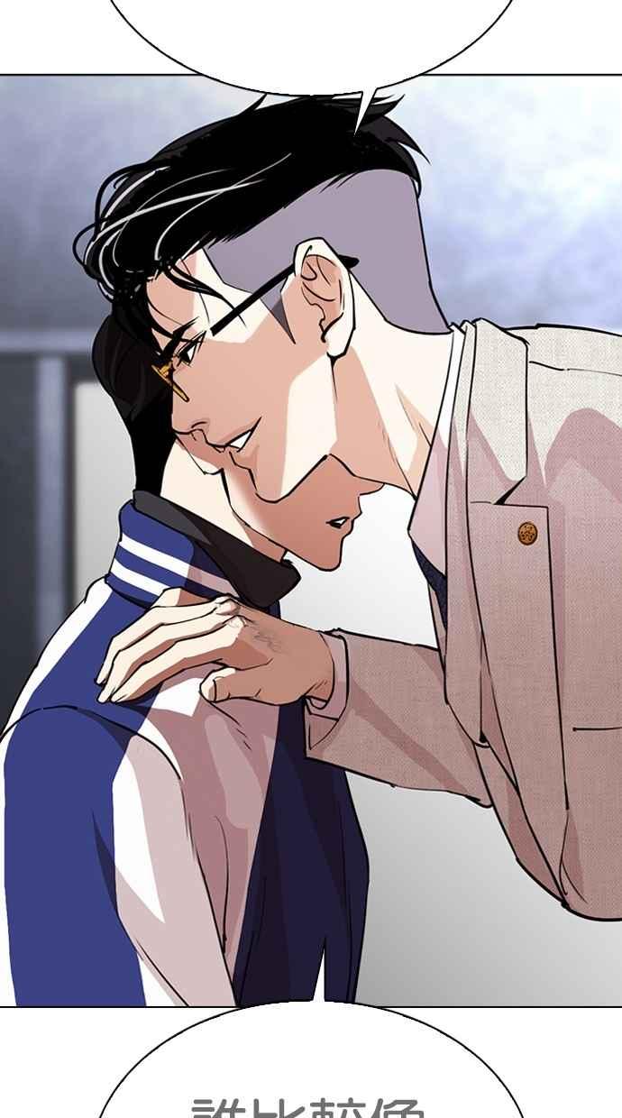 看脸时代 [第291话] 一姟会 [4家子公司] [05] 第30页
