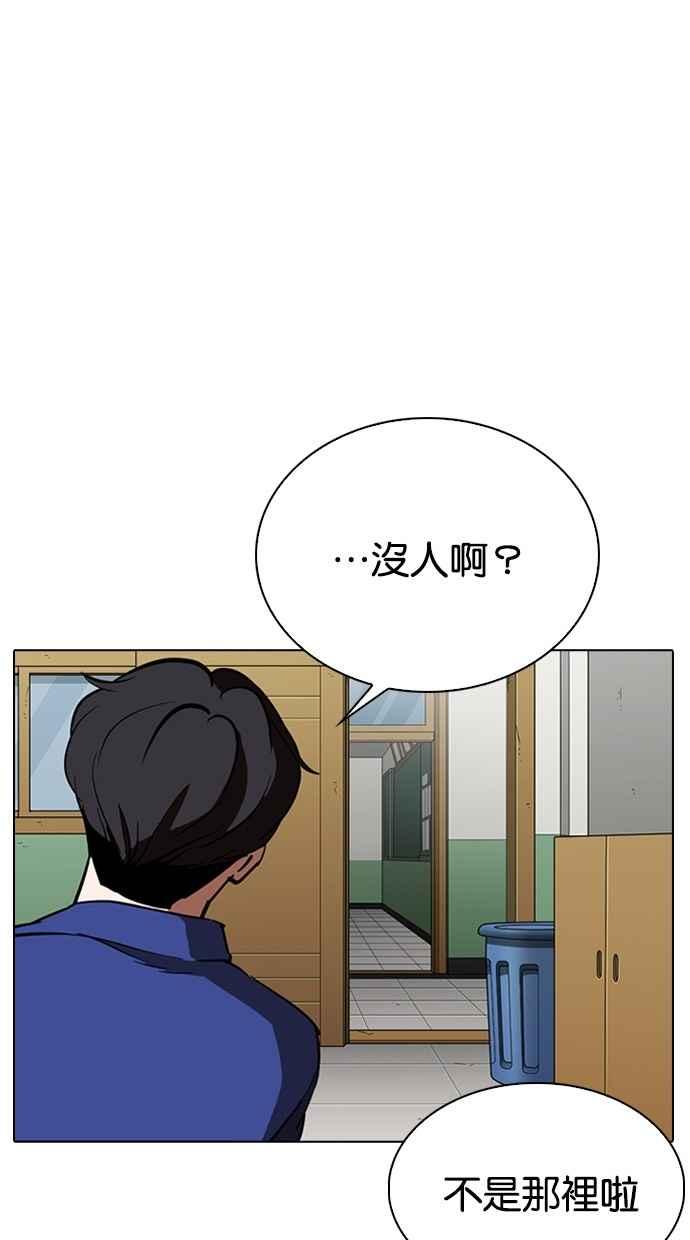 看脸时代 [第291话] 一姟会 [4家子公司] [05] 第72页