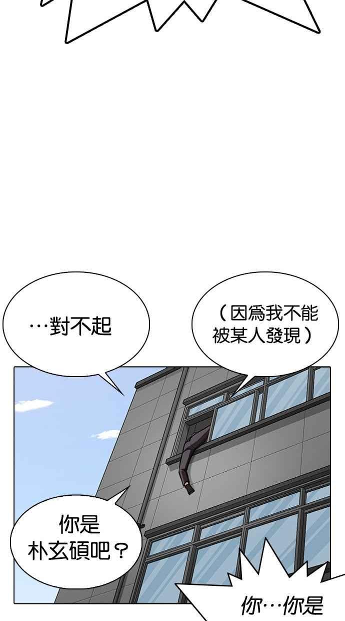 看脸时代 [第291话] 一姟会 [4家子公司] [05] 第75页
