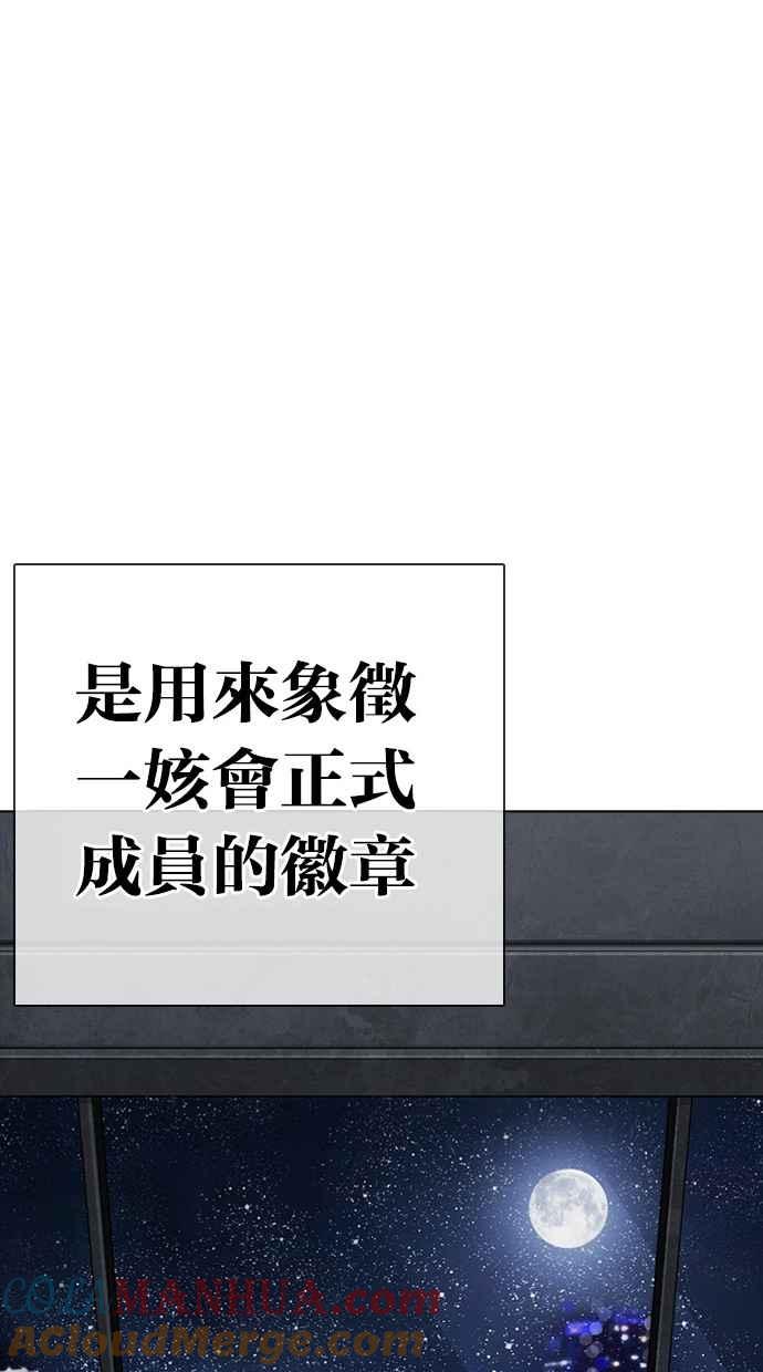 看脸时代 [第291话] 一姟会 [4家子公司] [05] 第133页