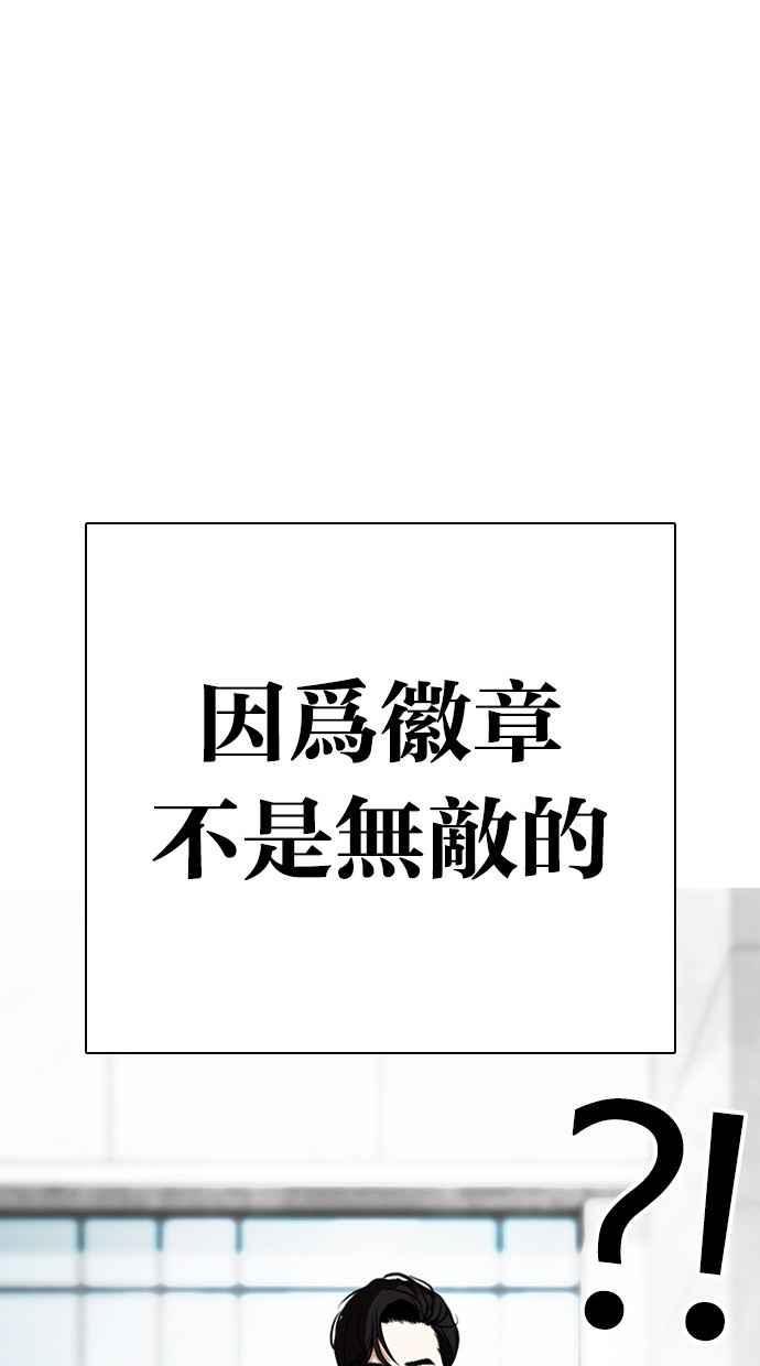 看脸时代 [第291话] 一姟会 [4家子公司] [05] 第144页