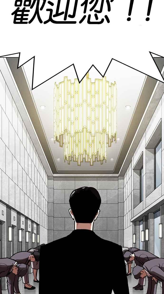 看脸时代 [第291话] 一姟会 [4家子公司] [05] 第151页