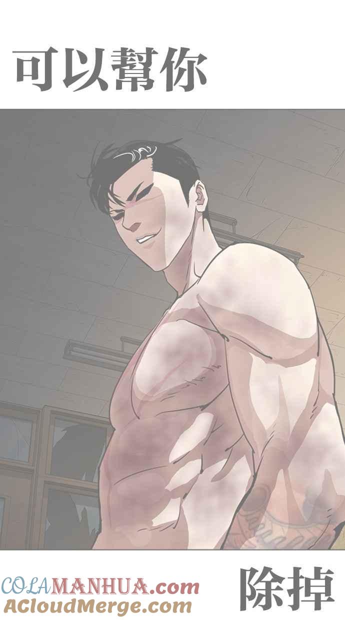 看脸时代 [第291话] 一姟会 [4家子公司] [05] 第117页
