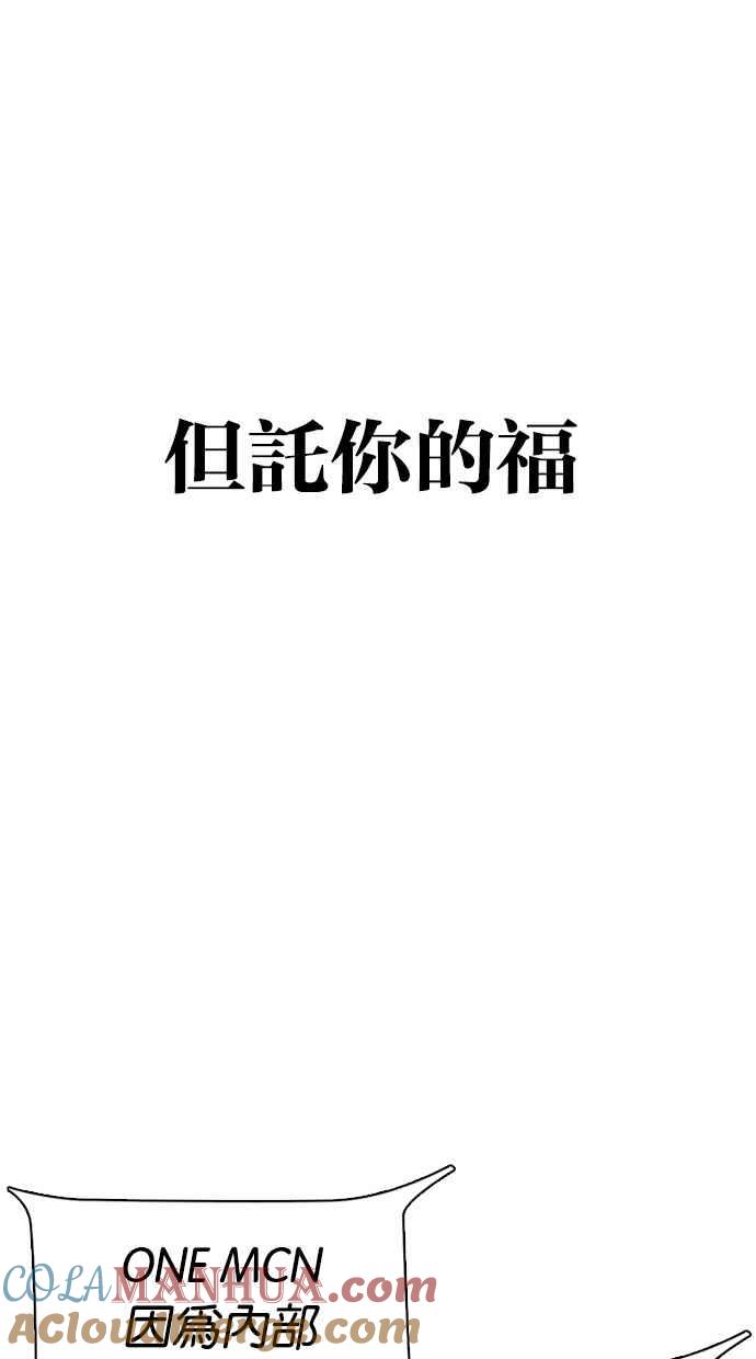 看脸时代 [第291话] 一姟会 [4家子公司] [05] 第49页
