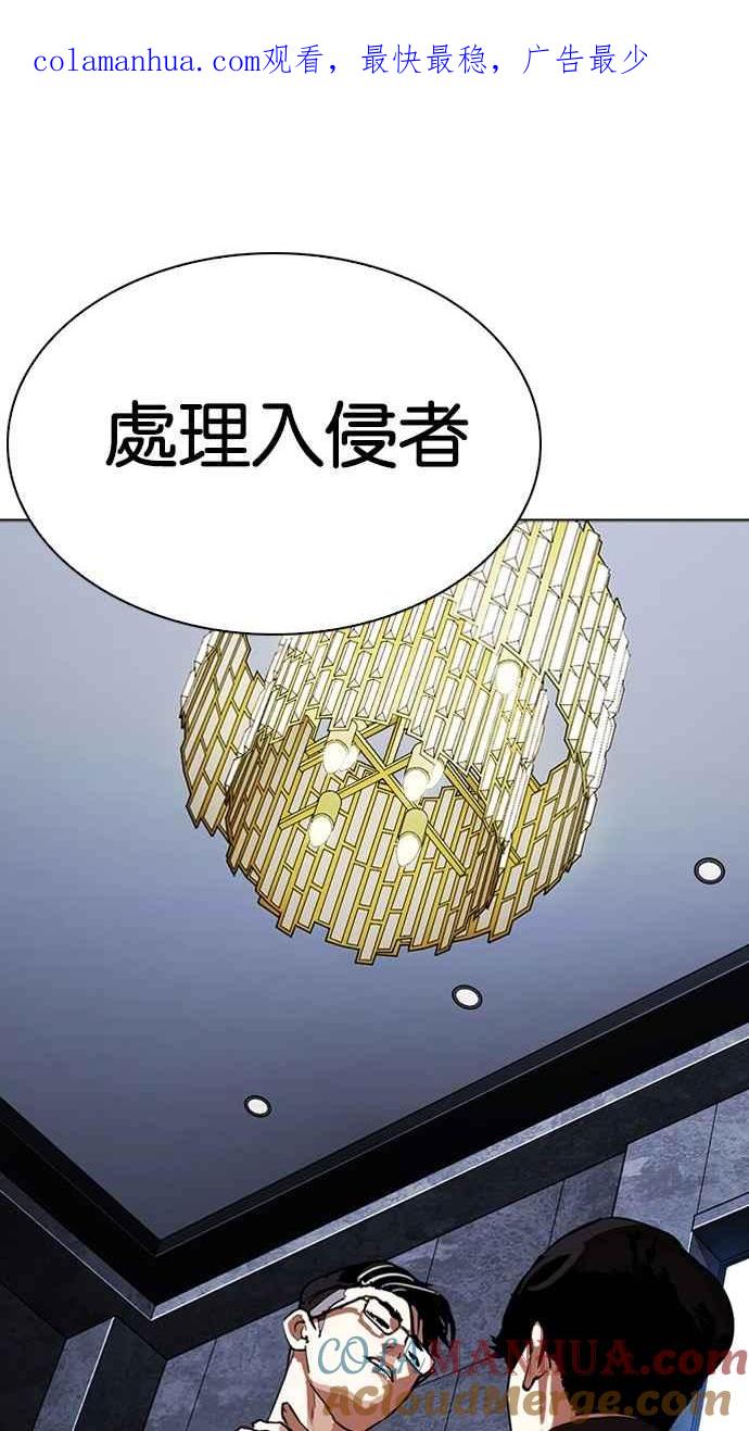 看脸时代 [第291话] 一姟会 [4家子公司] [05] 第1页