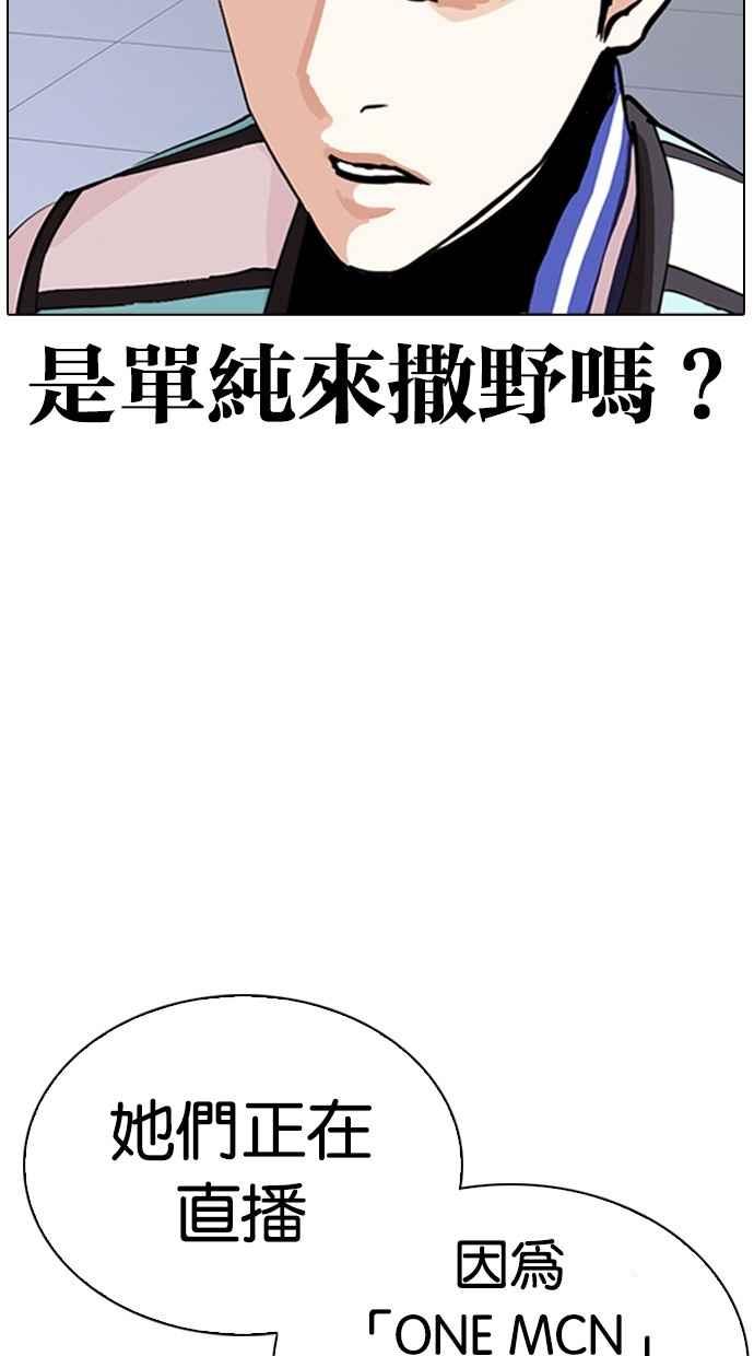看脸时代 [第291话] 一姟会 [4家子公司] [05] 第7页