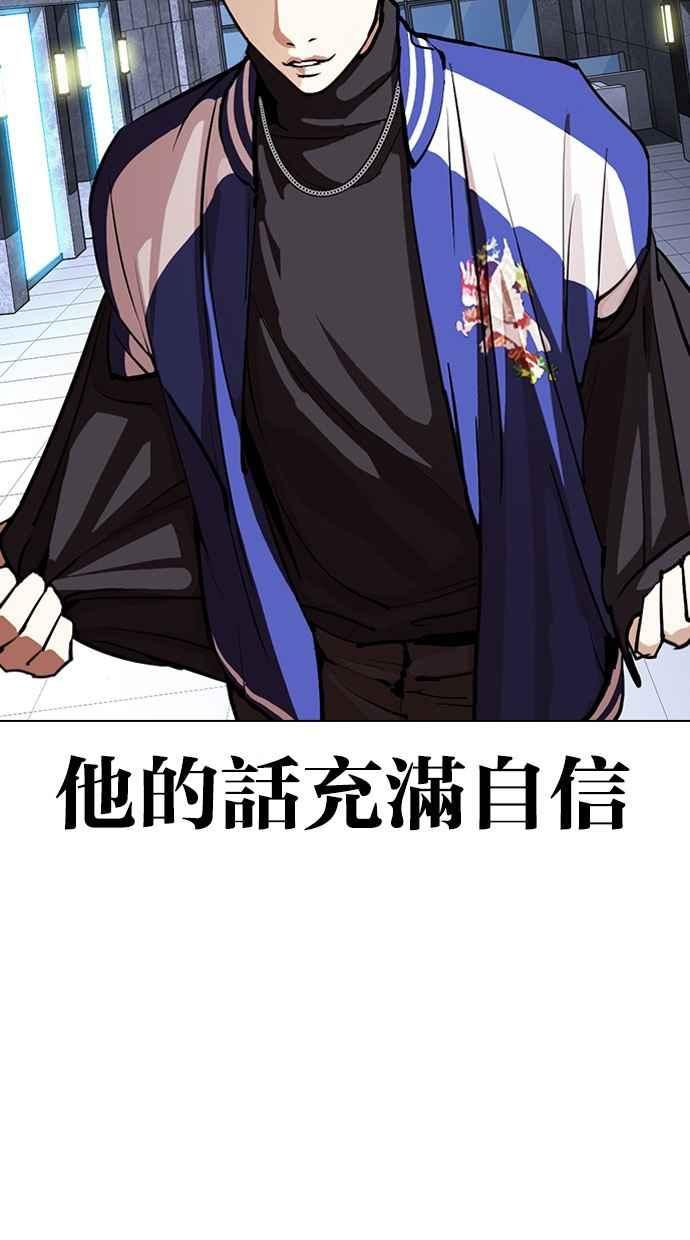 看脸时代 [第291话] 一姟会 [4家子公司] [05] 第10页