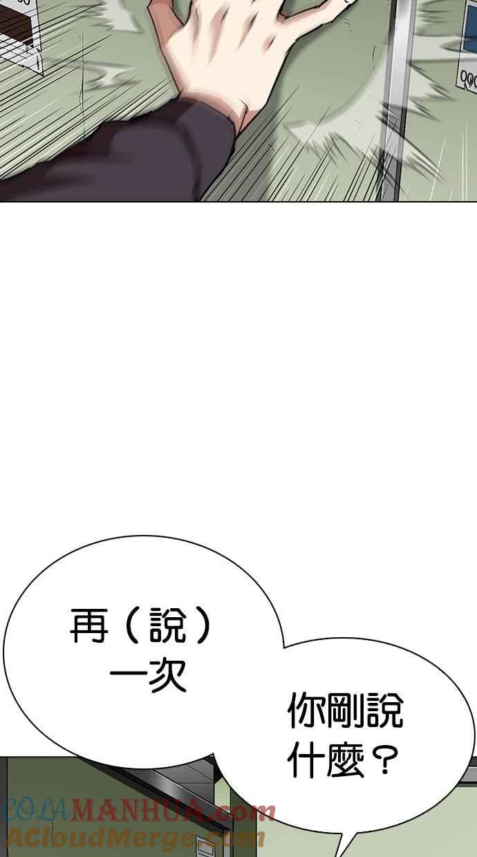 看脸时代 [第291话] 一姟会 [4家子公司] [05] 第77页