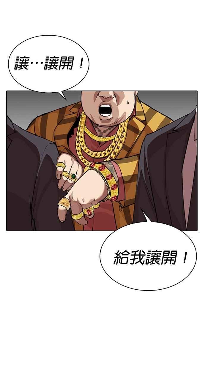 看脸时代 [第291话] 一姟会 [4家子公司] [05] 第159页