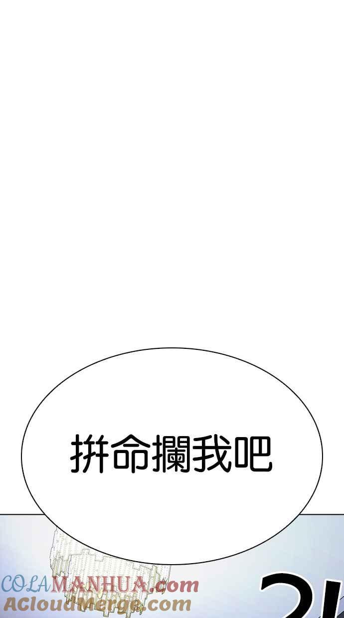 看脸时代 [第291话] 一姟会 [4家子公司] [05] 第13页