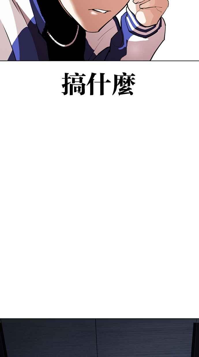 看脸时代 [第291话] 一姟会 [4家子公司] [05] 第18页