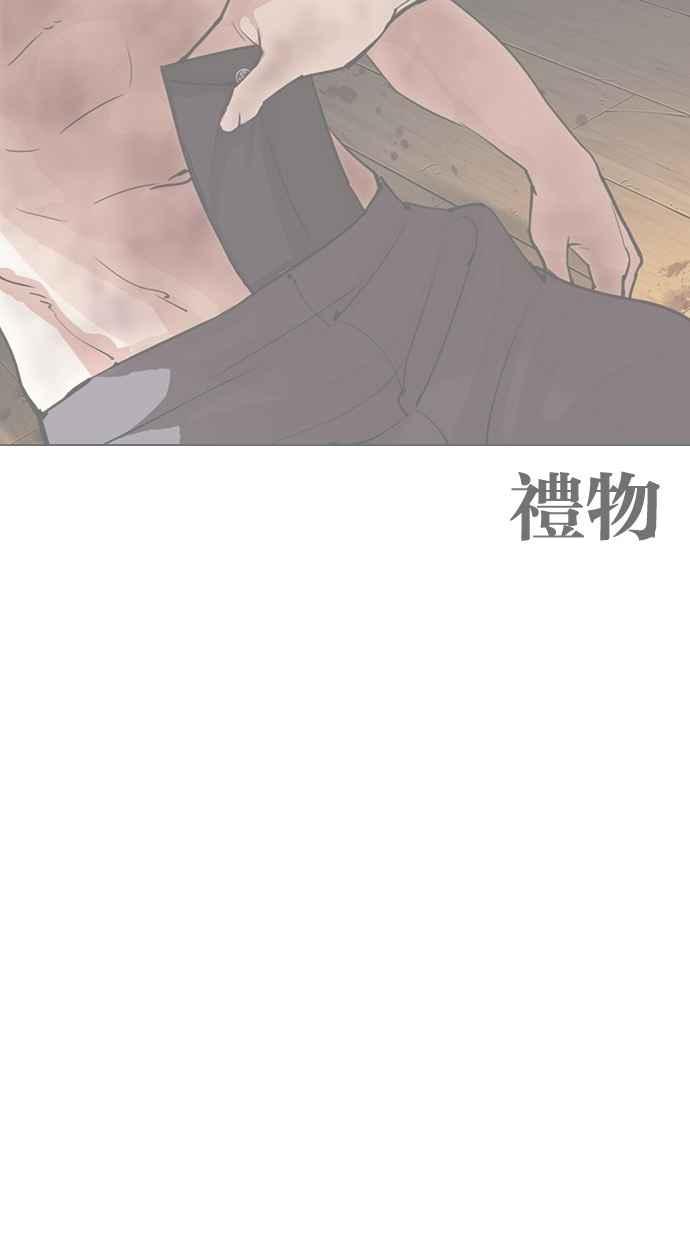 看脸时代 [第291话] 一姟会 [4家子公司] [05] 第116页