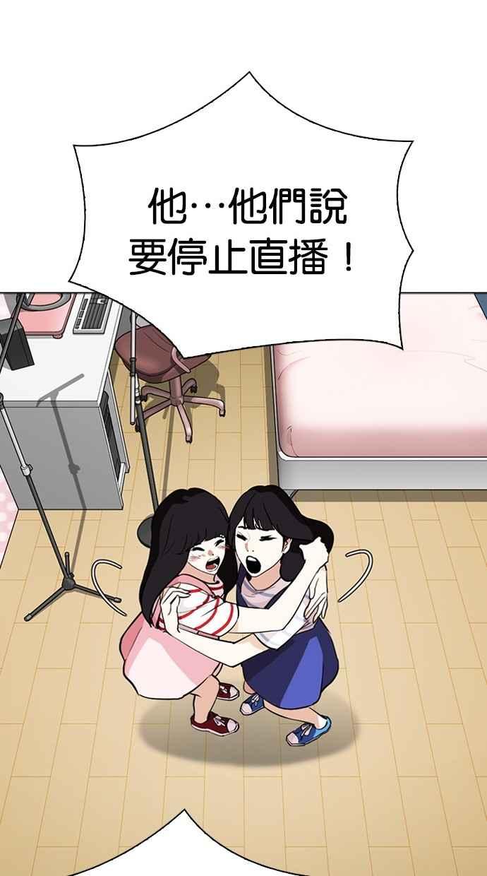 看脸时代 [第291话] 一姟会 [4家子公司] [05] 第51页
