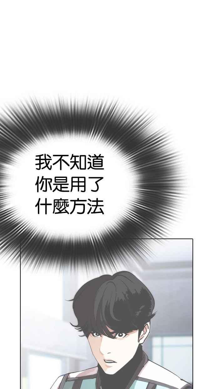 看脸时代 [第291话] 一姟会 [4家子公司] [05] 第47页
