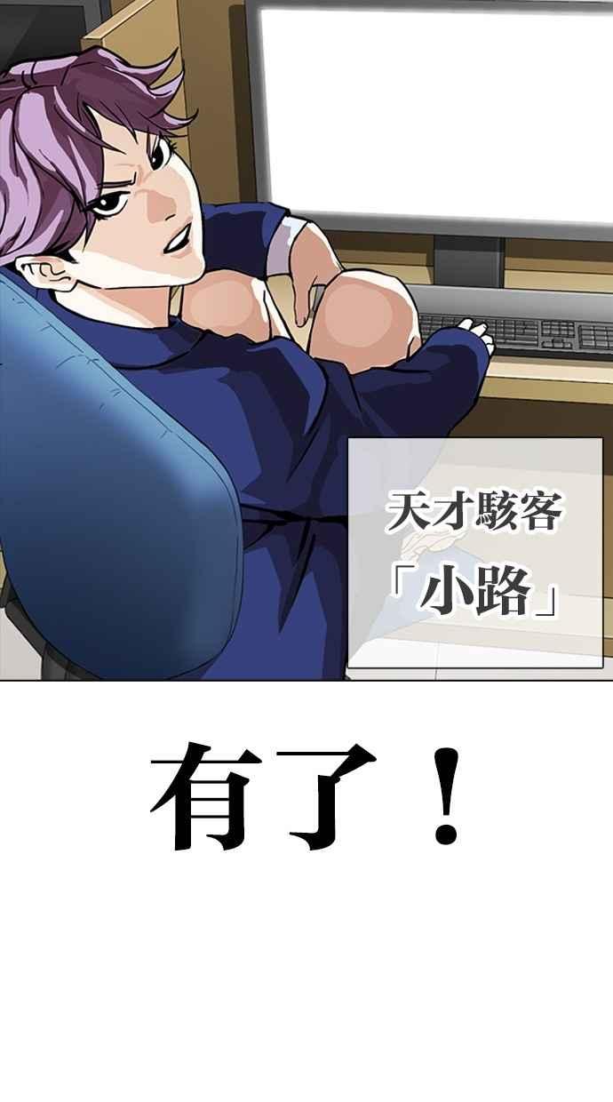 看脸时代 [第291话] 一姟会 [4家子公司] [05] 第95页