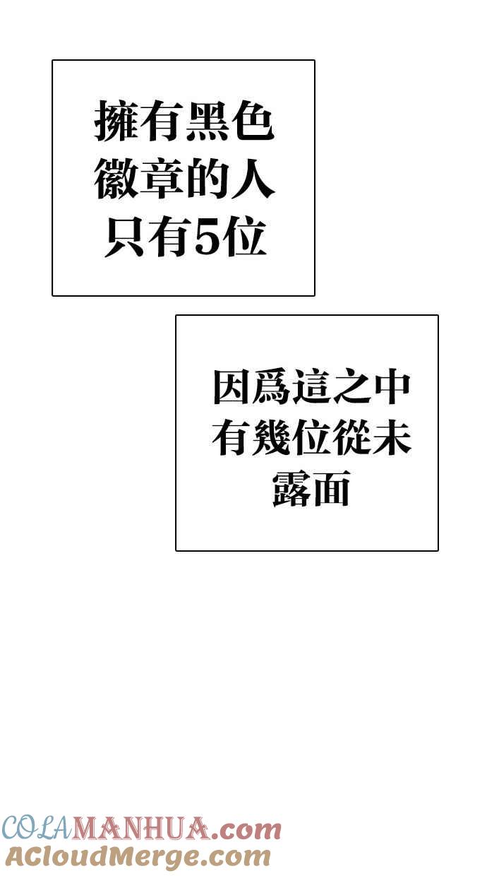 看脸时代 [第291话] 一姟会 [4家子公司] [05] 第153页