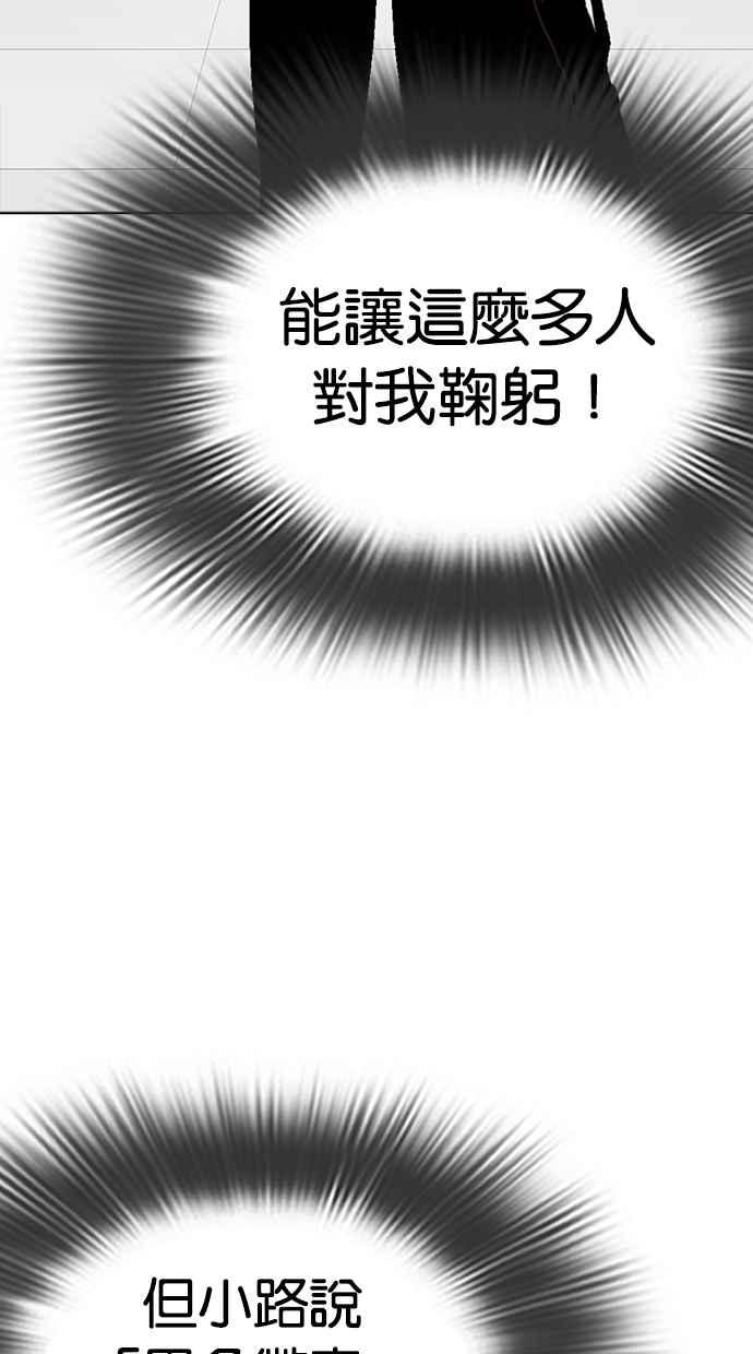 看脸时代 [第292话] 一姟会 [4家子公司] [06] 第6页