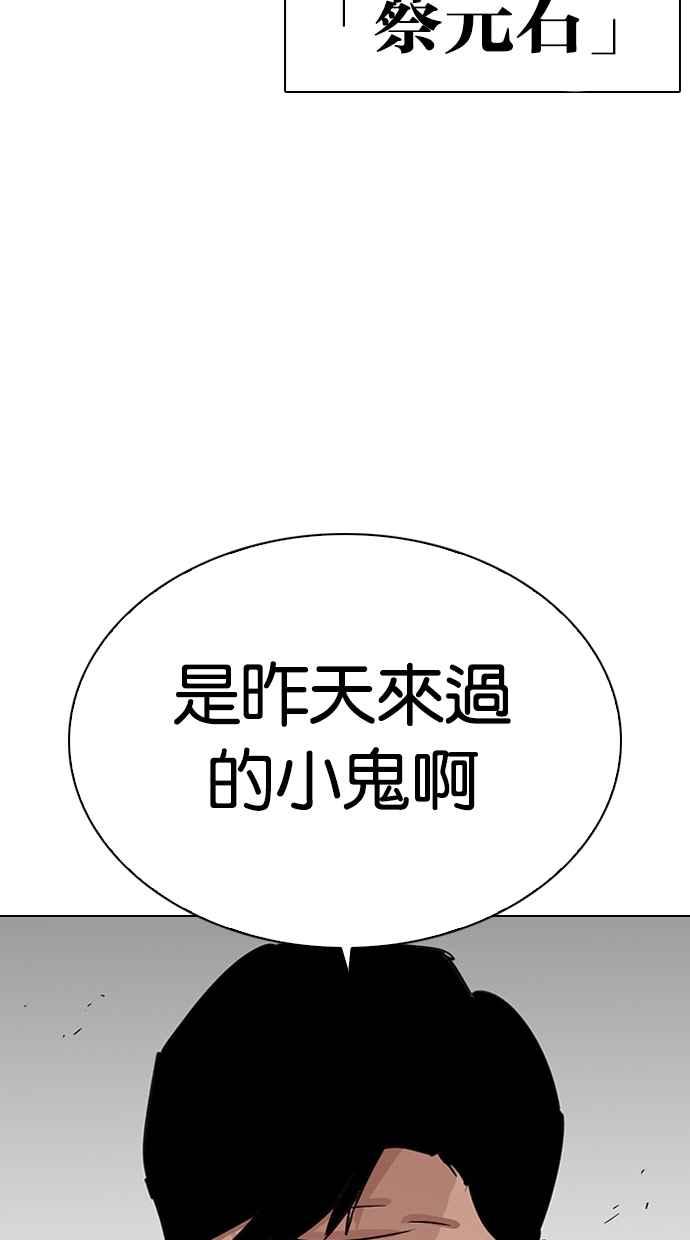 看脸时代 [第292话] 一姟会 [4家子公司] [06] 第146页