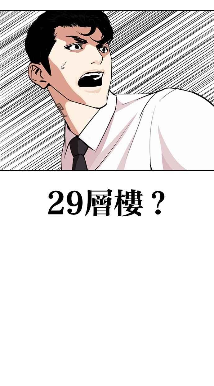 看脸时代 [第292话] 一姟会 [4家子公司] [06] 第130页
