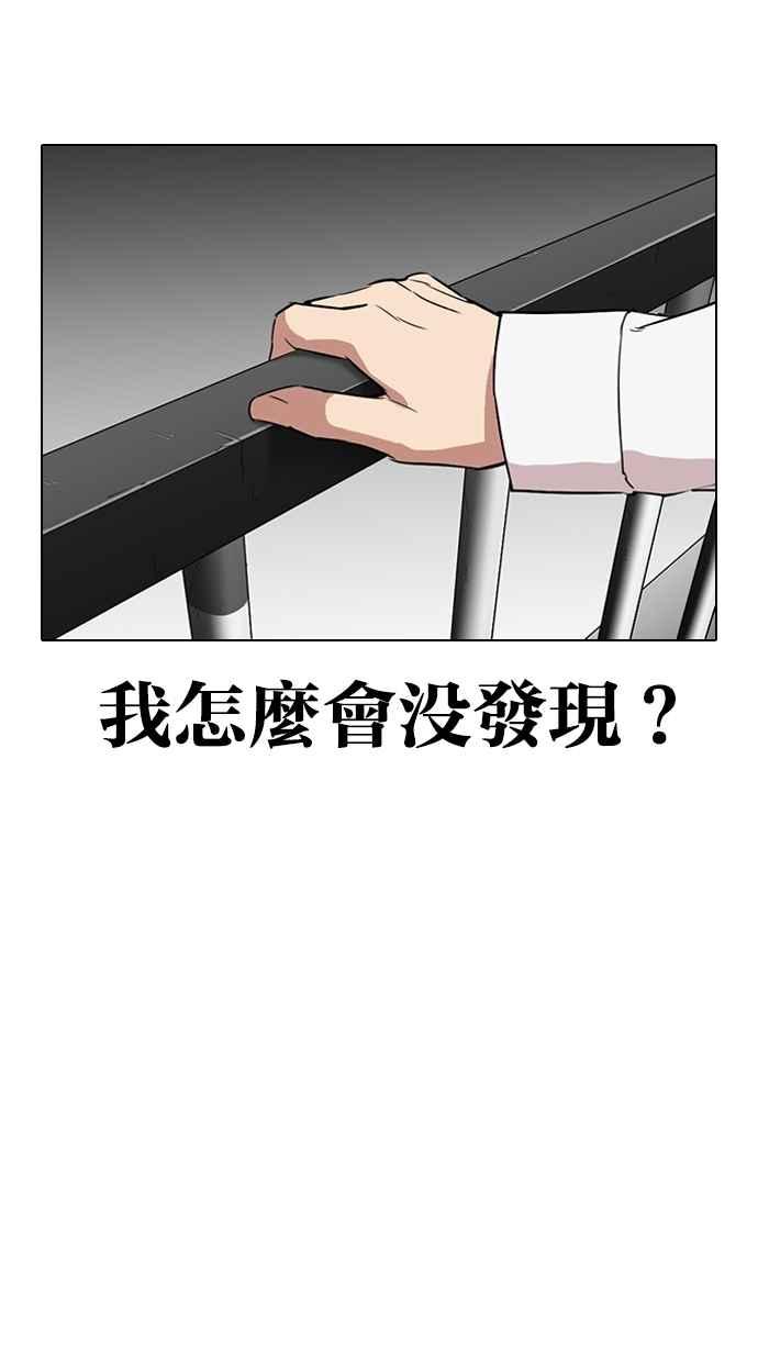 看脸时代 [第292话] 一姟会 [4家子公司] [06] 第134页