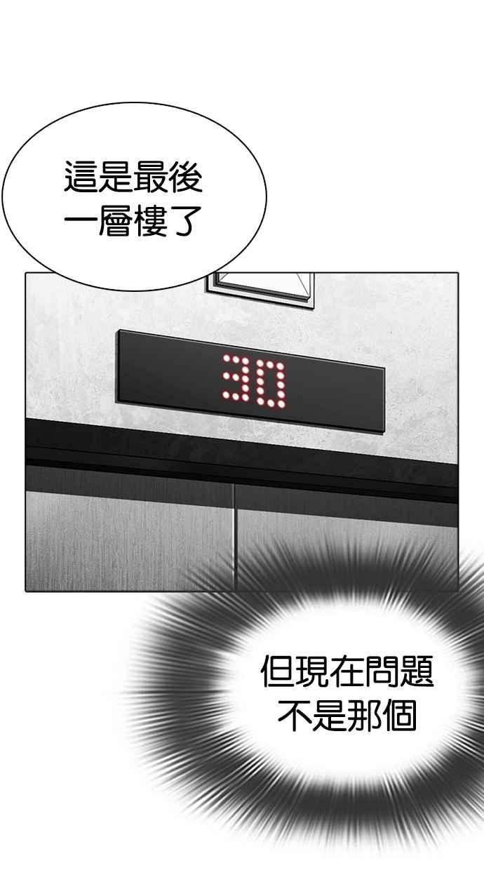 看脸时代 [第292话] 一姟会 [4家子公司] [06] 第91页