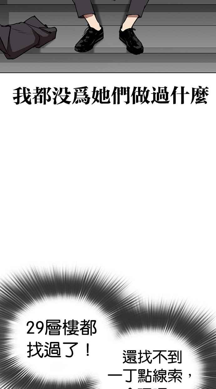 看脸时代 [第292话] 一姟会 [4家子公司] [06] 第127页