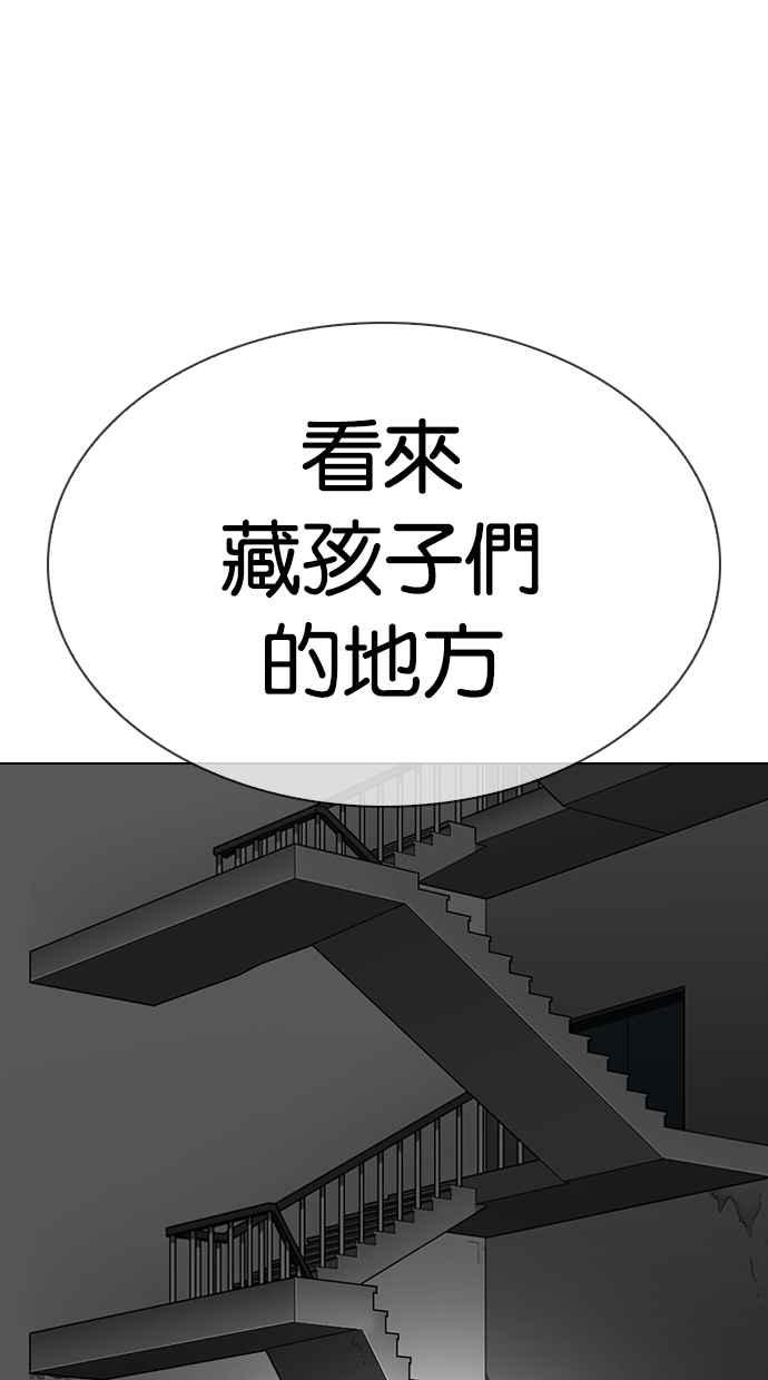 看脸时代 [第292话] 一姟会 [4家子公司] [06] 第142页