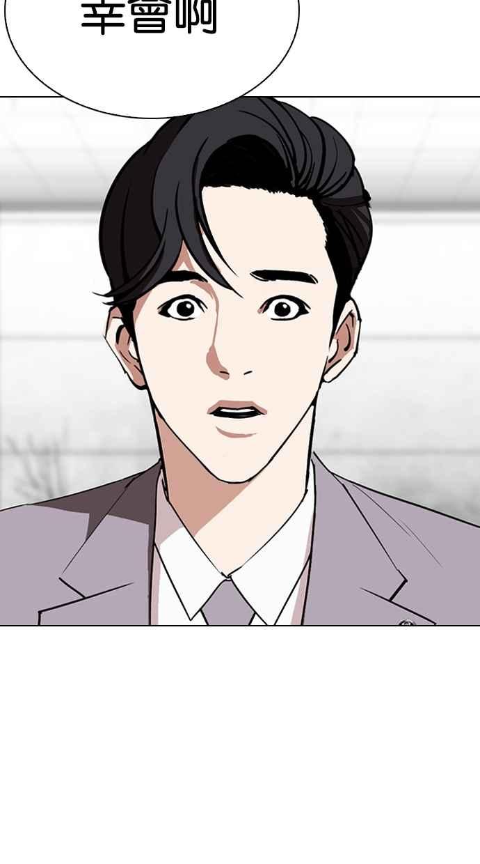 看脸时代 [第292话] 一姟会 [4家子公司] [06] 第163页