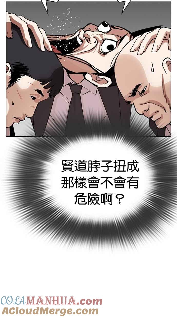 看脸时代 [第292话] 一姟会 [4家子公司] [06] 第25页