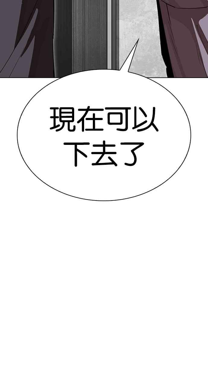 看脸时代 [第292话] 一姟会 [4家子公司] [06] 第110页