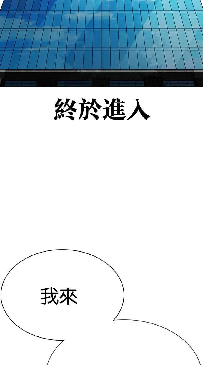 看脸时代 [第292话] 一姟会 [4家子公司] [06] 第2页