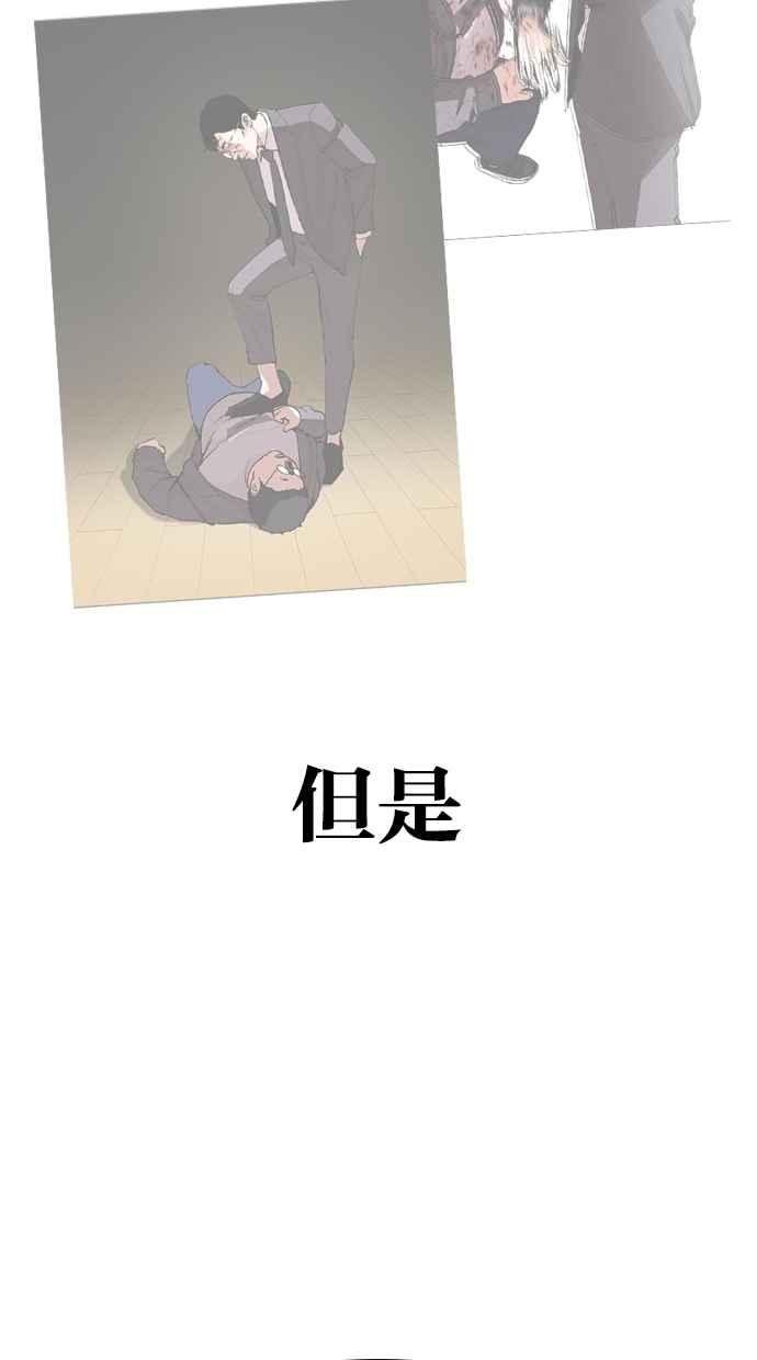 看脸时代 [第292话] 一姟会 [4家子公司] [06] 第46页