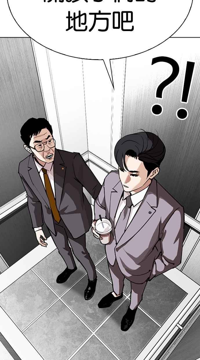 看脸时代 [第292话] 一姟会 [4家子公司] [06] 第67页