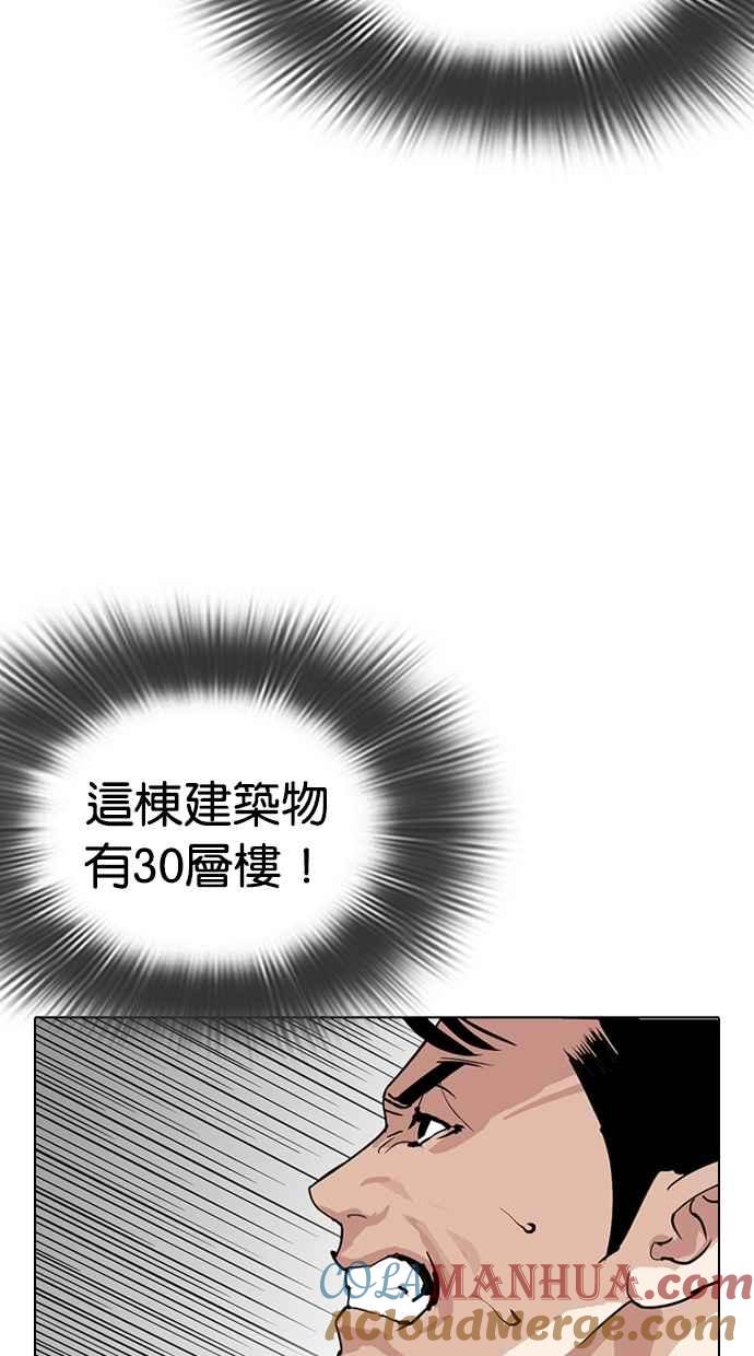 看脸时代 [第292话] 一姟会 [4家子公司] [06] 第77页